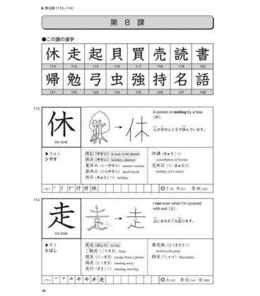 Kanji Look and Learn