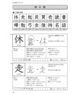 Kanji Look and Learn