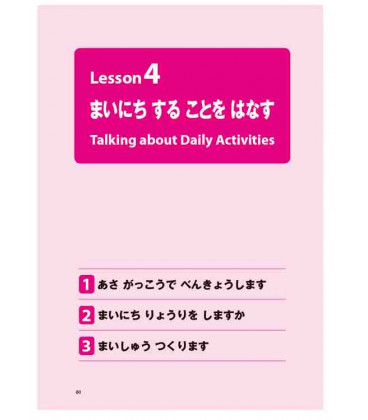 Tsunagu Nihongo - Basic Japanese for Communication  1 (Book + Free audio download)