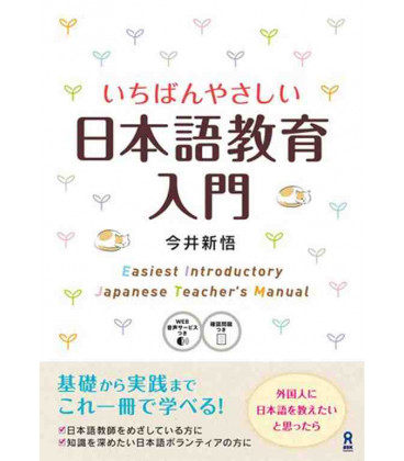 Easiest introduction of teaching Japanese - Ichiban Yasashii Nihongo Kyoiku Nyumon
