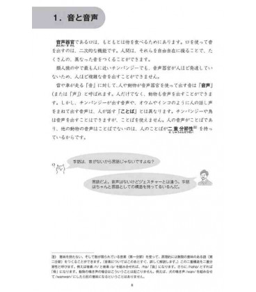 Easiest introduction of teaching Japanese - Ichiban Yasashii Nihongo Kyoiku Nyumon