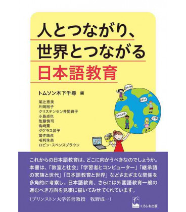 Connect with people, Japanese language - Hito to tsunagari, sekai to tsunagaru nihongo kyoiku