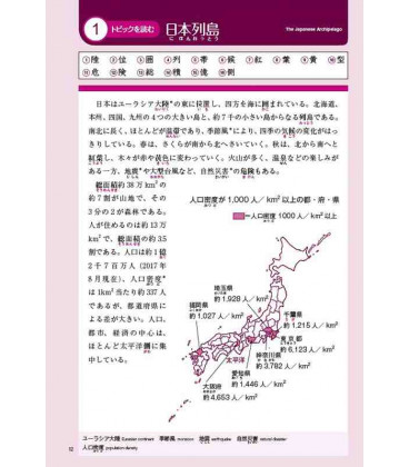 Practical Kanji - Reading topics and articles - 700 Kanji Vol.1 (Downloadable MP3 audios)