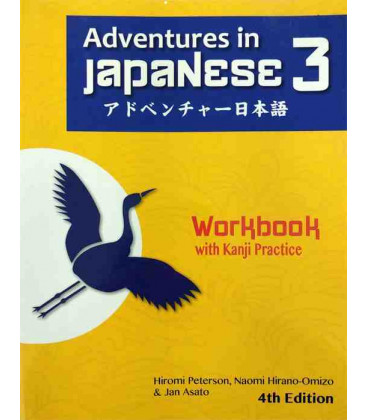 Adventures in Japanese, Volume 3, Workbook (4th edition) (Downloadable Audio Files)
