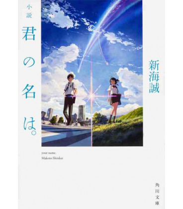 Kimi no Na wa ("Your name") Romance japonês escrito por Shinkai