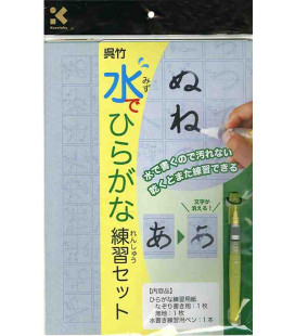 Kuretake KN37-40 - Práctica Hiragana (Set Rotulador al agua + papel para escritura al agua)