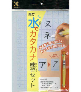Kuretake KN37-40 - prática de katakana (conjunto marcador de água + papel de escrita para a água)