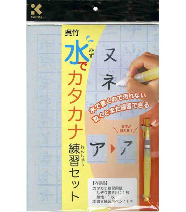 Kuretake KN37-40 - prática de katakana (conjunto marcador de água + papel de escrita para a água)