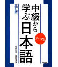 Chukyu kara manabu nihongo: Temabetsu (3ª edição)