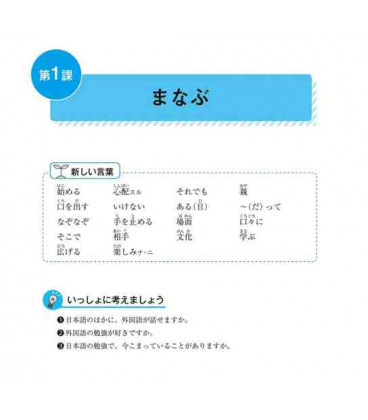 Chukyu kara manabu nihongo: Temabetsu (3ª edição)