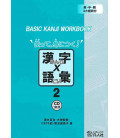 Basic Kanji Workbook Vol. 2 (Incluye CD de audio)