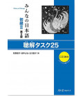 Minna no Nihongo Shokyu 2 (2nd edition) - Listening Task 25 Minna no Nihongo Shokyu 2 (2nd edition) - Listening Task 25