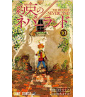 Yakusoku no nebarando (Promised Neverland) Vol. 10
