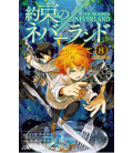 Yakusoku no nebarando (Promised Neverland) Vol. 8