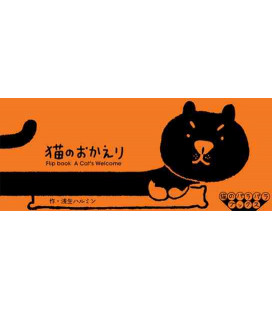 Neko no okaeri  (Flip-Book Series: A Cat's Welcome) por Harumin Asao