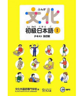 Bunka Shokyu Nihongo 1 (New Edition) Incluye 2 CDs MP3