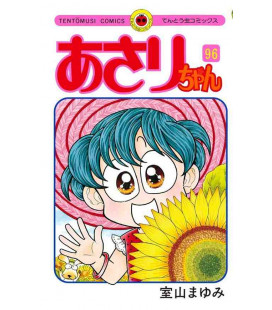 Asarichan Vol. 96