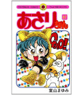 Asarichan Vol. 97