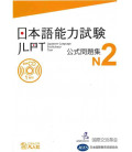 JLPT Koshiki Mondaishu N2 (Libro + CD)