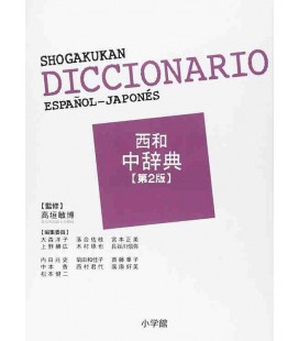 Diccionario español-japonés (Shogakukan) Segunda Edición