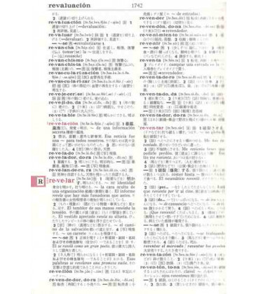 Diccionario español-japonés (Shogakukan) Segunda Edición