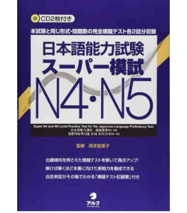 Nihongo noryoku shiken super moshi N4-N5 (Inclui 2 CDs)