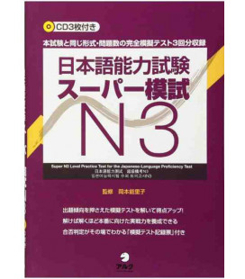 Nihongo noryoku shiken super moshi N3 (Inclui 3 CDs)
