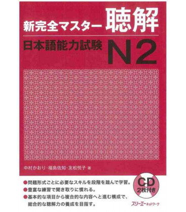 New Kanzen Master JLPT N1: Listening (Incluye 2 CDs)