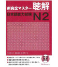 New Kanzen Master JLPT N1: Listening (Incluye 2 CDs)
