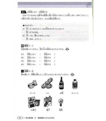 New Kanzen Master JLPT N1: Listening (Incluye 2 CDs)