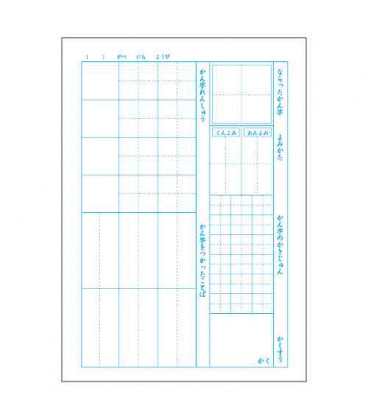 Cuadernillo Kyokuto para práctica de escritura de los Kanji - Ficha completa de 1 kanji por página