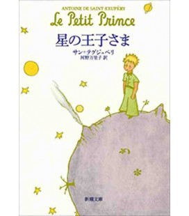 Hoshi no Oujisama (O Principezinho em Japonês) - Traduzido por Mariko Kono