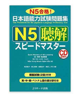 JLPT Speed Master N5: Listening Comprehension (Incluye 2 CD)