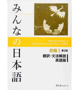 Minna no Nihongo 1- Translation & Grammatical Notes (English)- Second Edition