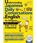 Understanding Japanese Daily Conversations in English for foreigners (Includes 2 CDs)