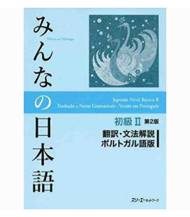 Minna no Nihongo Shokyu Il (tradução e notas gramaticais em português-Segunda edição) 