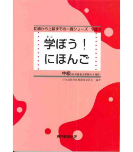 Manabou! Nihongo chukyu tekisuto (Nihongo Noryoku Shiken N2/ Nihongo NAT-TEST 2-kyu taio)  