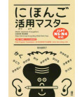 Master Japanese Conjugations - JLPT N4 . N5