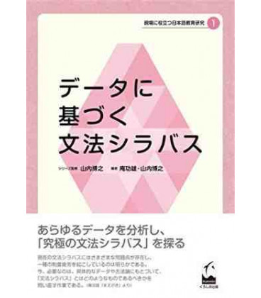 Data based grammar syllabus