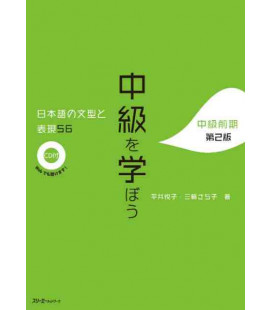 Chukyu o Manabo - Nihongo no Bunkei to Hyogen 56 - Segunda edición (Incluye CD)