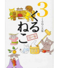 Kuruneko (Vol. 3)