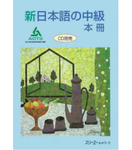 Shin Nihongo no Chukyu Honsatsu - Intermediate - Main Textbook