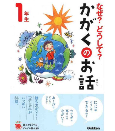 Naze? Doushite? "Hablemos sobre ciencia" (Lecturas 1º primaria en Japón)
