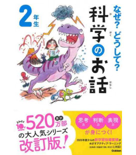 Naze? Doushite? "Hablemos sobre ciencia" (Lecturas 2º primaria en Japón)