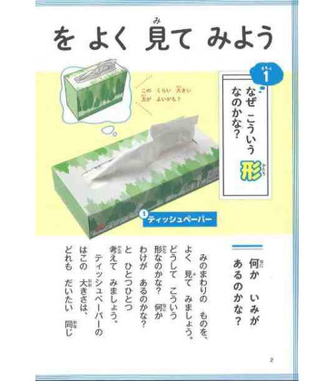 Naze? Doushite? "Hablemos sobre ciencia" (Lecturas 2º primaria en Japón)