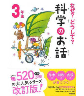 Naze? Doushite? "Hablemos sobre ciencia" (Lecturas 3º primaria en Japón)