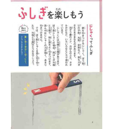 Naze? Doushite? "Hablemos sobre ciencia" (Lecturas 3º primaria en Japón)