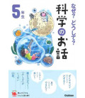 Naze? Doushite? "Hablemos sobre ciencia" (Lecturas 5º primaria en Japón)