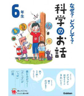 Naze? Doushite? "Hablemos sobre ciencia" (Lecturas 6º primaria en Japón)