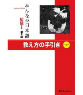 Minna No Nihongo - Nivel elemental 1 - Libro del profesor (Incluye CD)